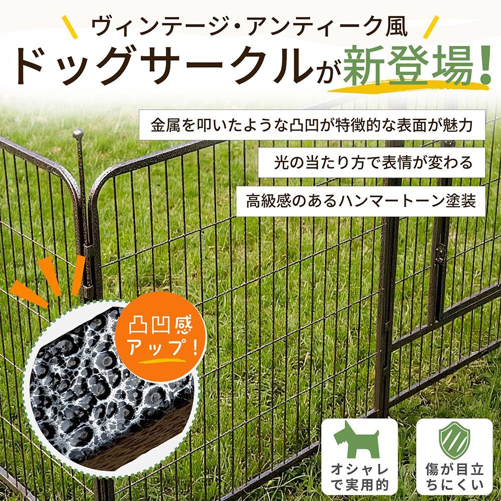 DOGWooFドッグサークル ドッグフェンス 大型犬 金属製 多頭飼い 屋内