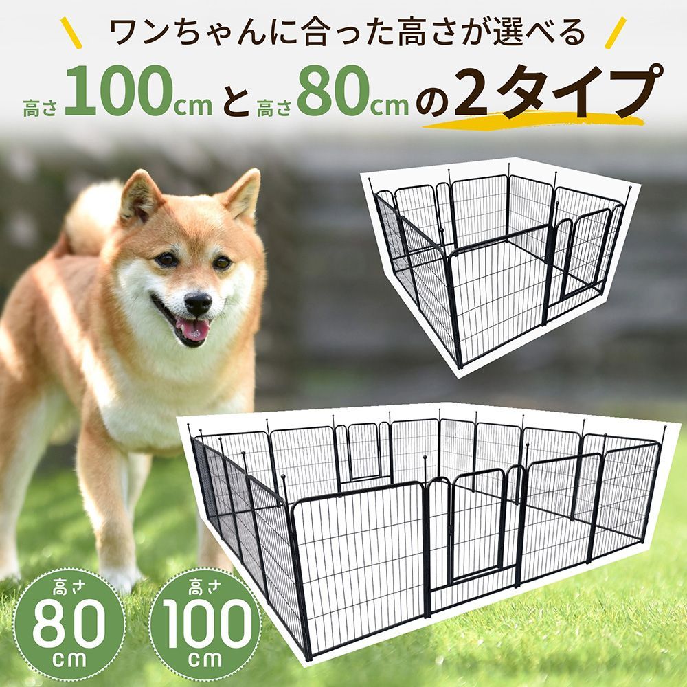 DOGWooFドッグサークル ドッグフェンス 大型犬 金属製 多頭飼い 屋内