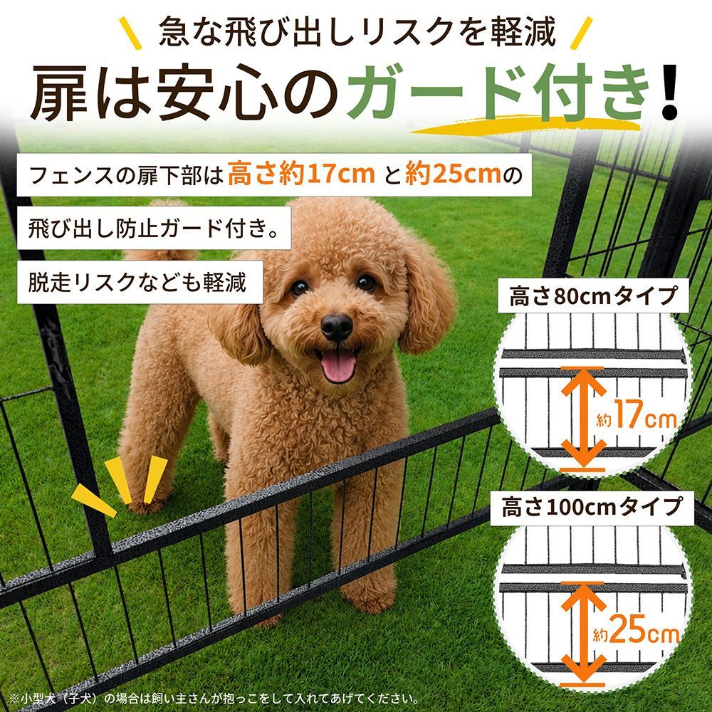 DOGWooFドッグサークル ドッグフェンス 大型犬 金属製 多頭飼い 屋内