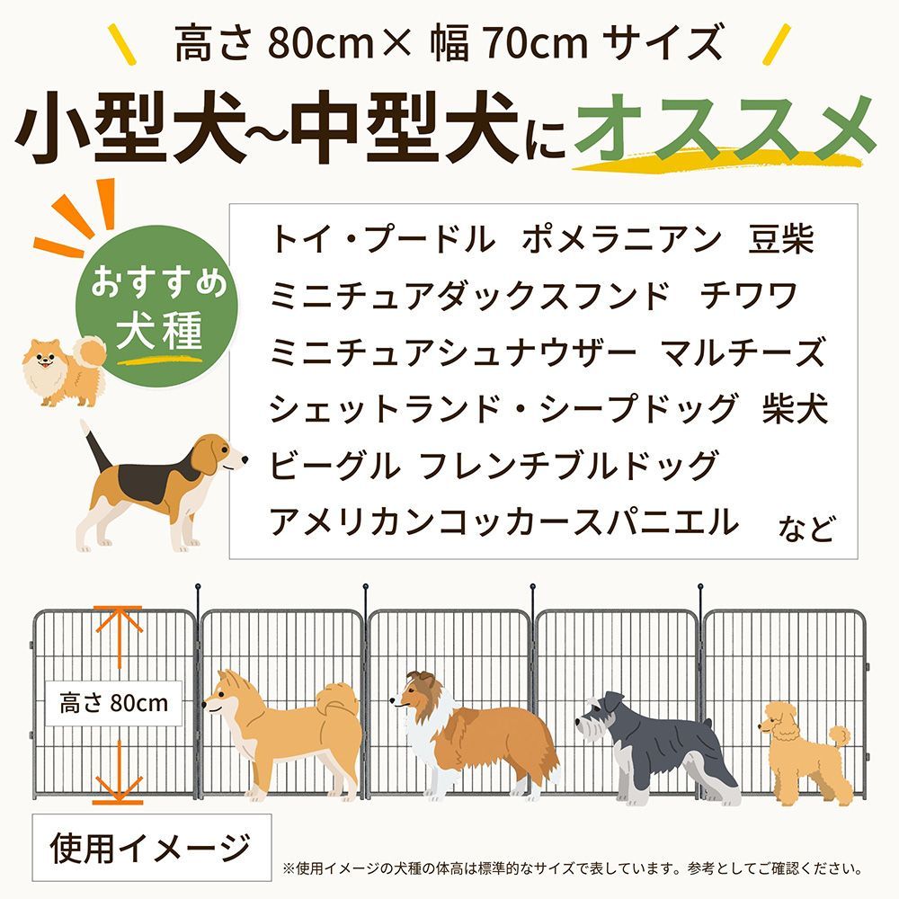 DOGWooFドッグサークル ドッグフェンス 大型犬 金属製 多頭飼い 屋内