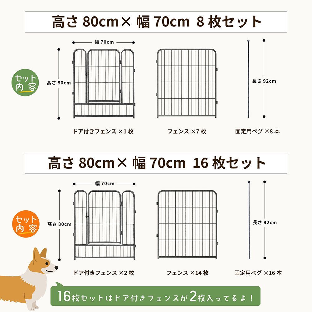 DOGWooFドッグサークル ドッグフェンス 大型犬 金属製 多頭飼い 屋内