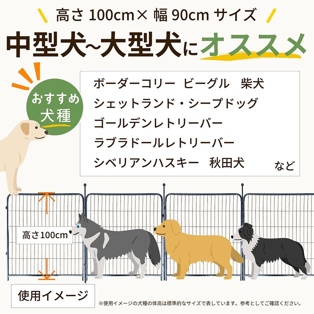 DOGWooFドッグサークル ドッグフェンス 大型犬 金属製 多頭飼い 屋内