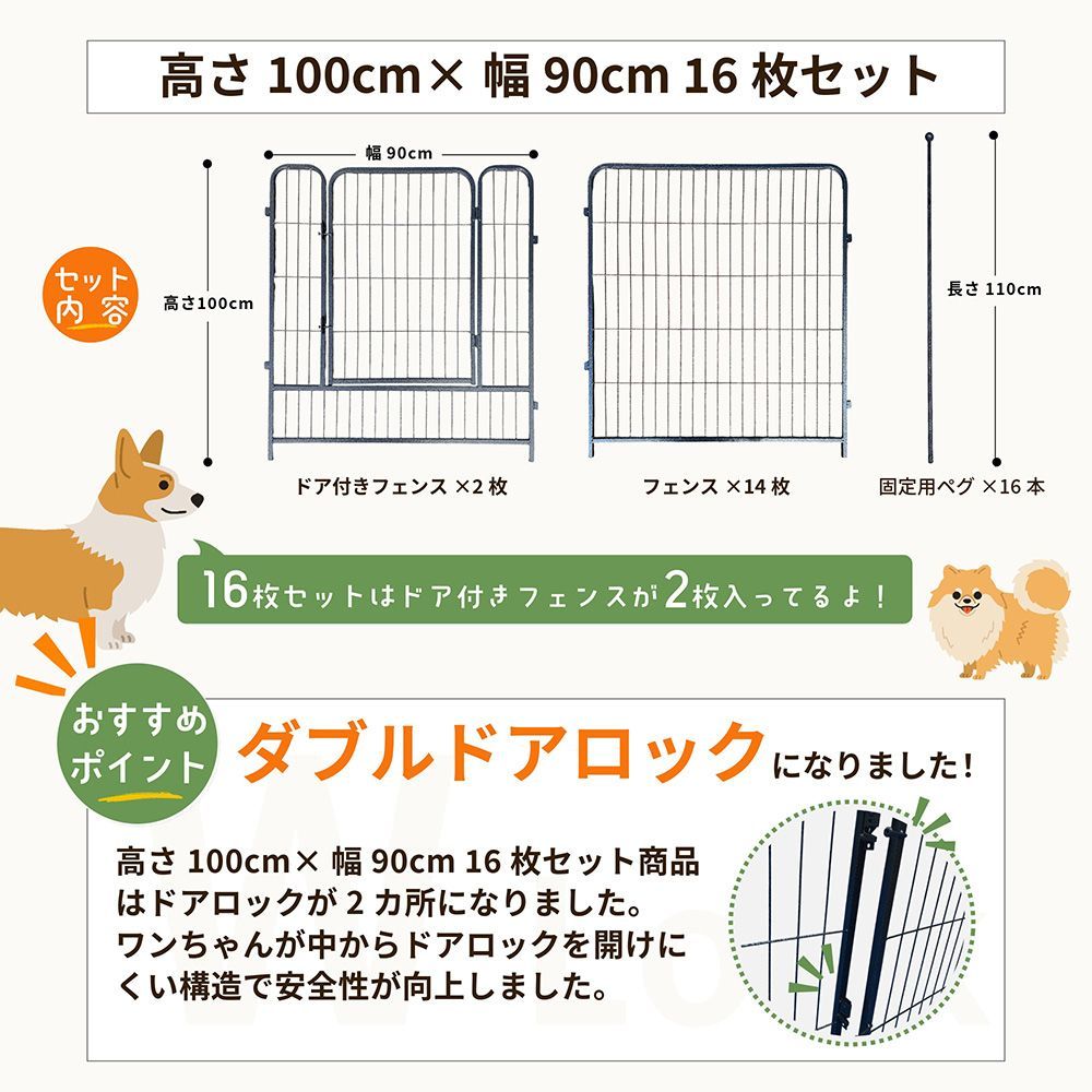 DOGWooFドッグサークル ドッグフェンス 大型犬 金属製 多頭飼い 屋内