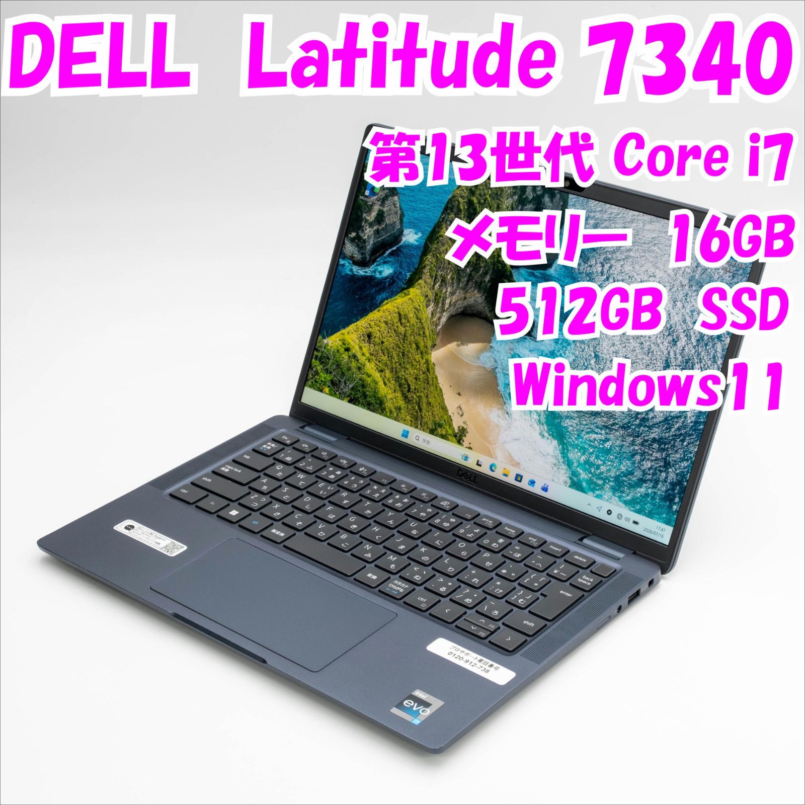 DELL Latitude 7340 i7 13世代 中古ノートPC - メルカリ