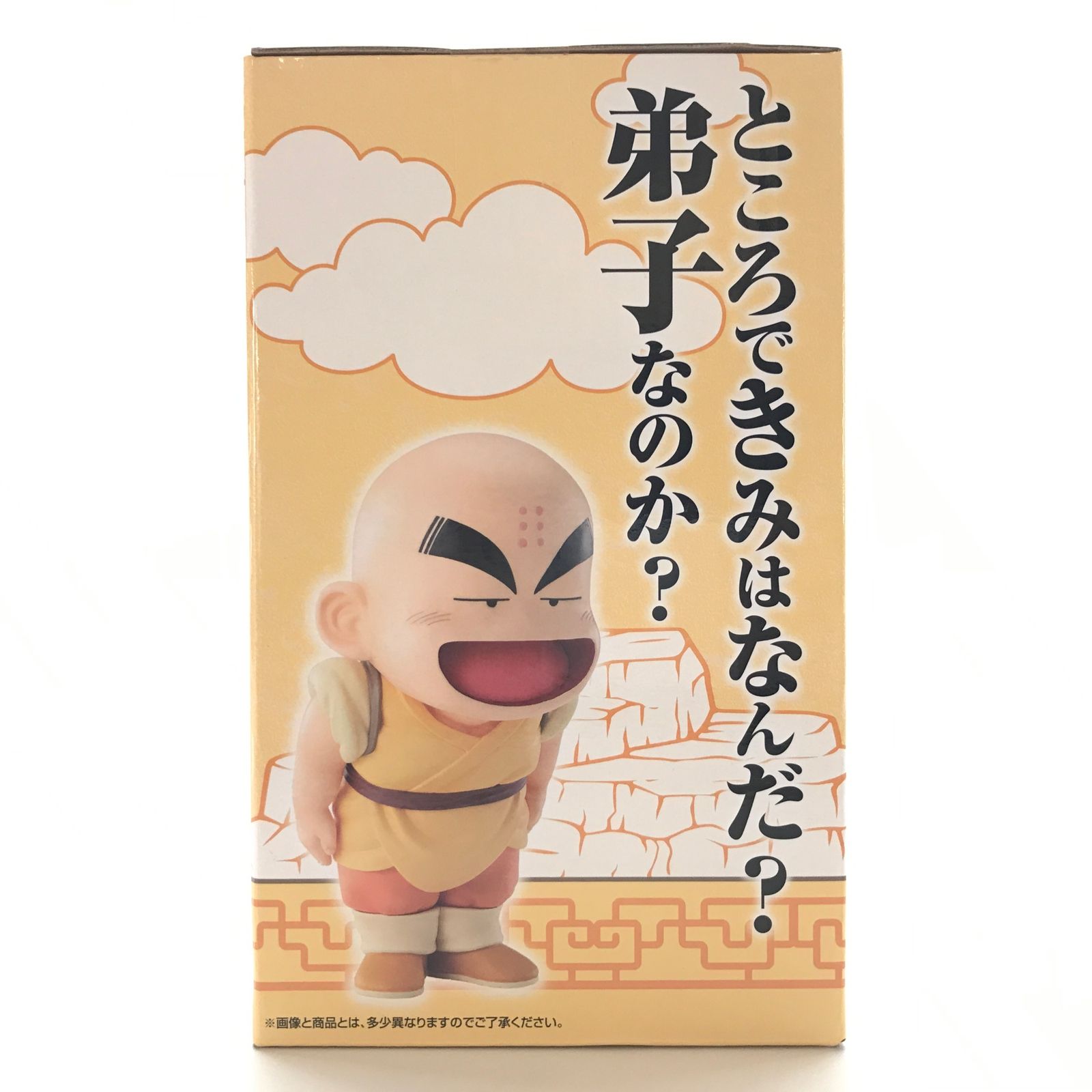 BANDAI SPIRITS フィギュア 孫悟空(幼少期)＆クリリン(2体セット) 「一