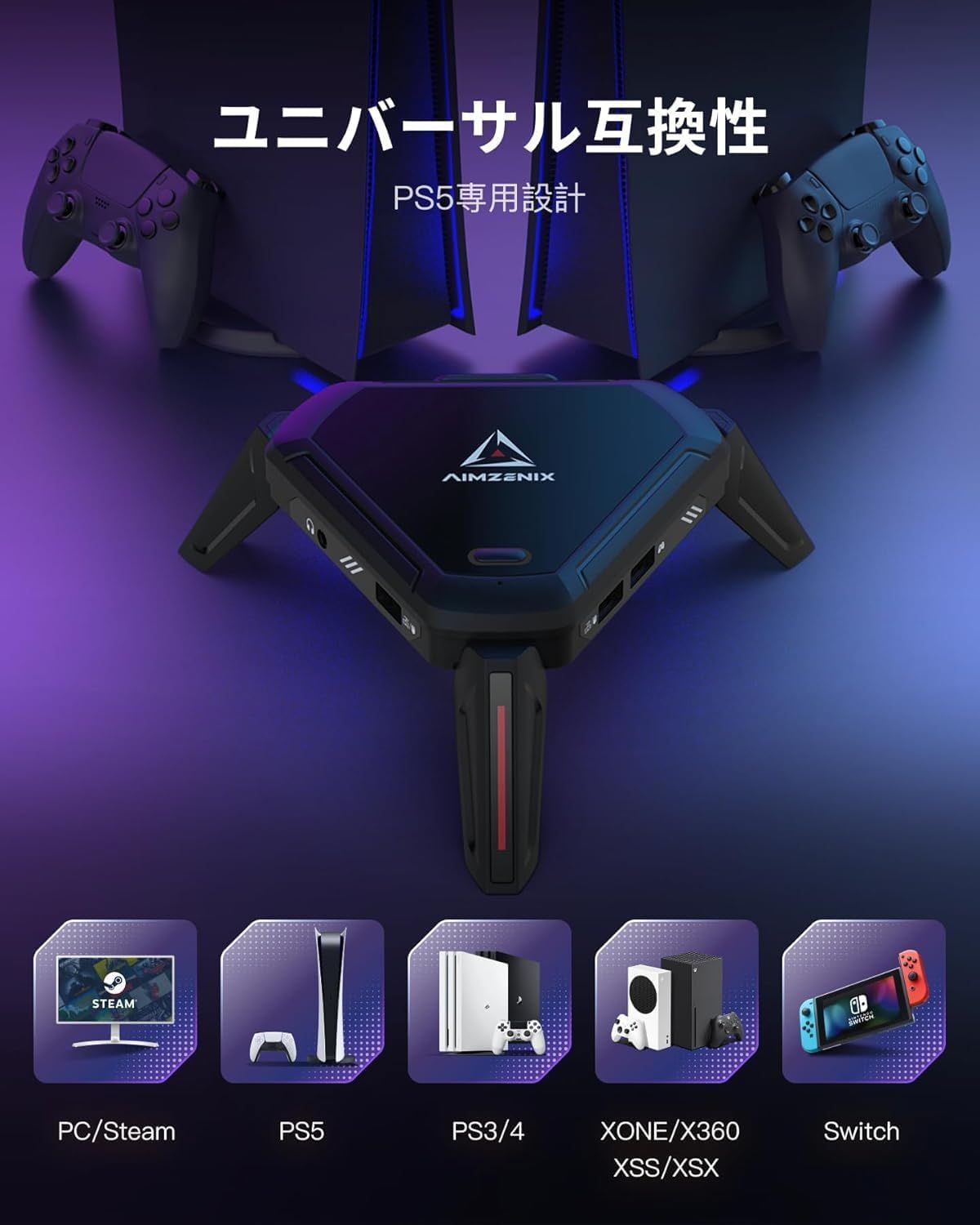 87B172 AIMZENIX MONSTER コンバーター PS5/XBOX/Switch対応 - メルカリ