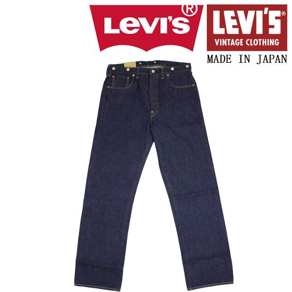 Levi's (リーバイス) LVC ヴィンテージ クロージング 501XX 33501-0052 1933モデル ジーンズ ダークインディゴ 日本製 LV077 36インチ