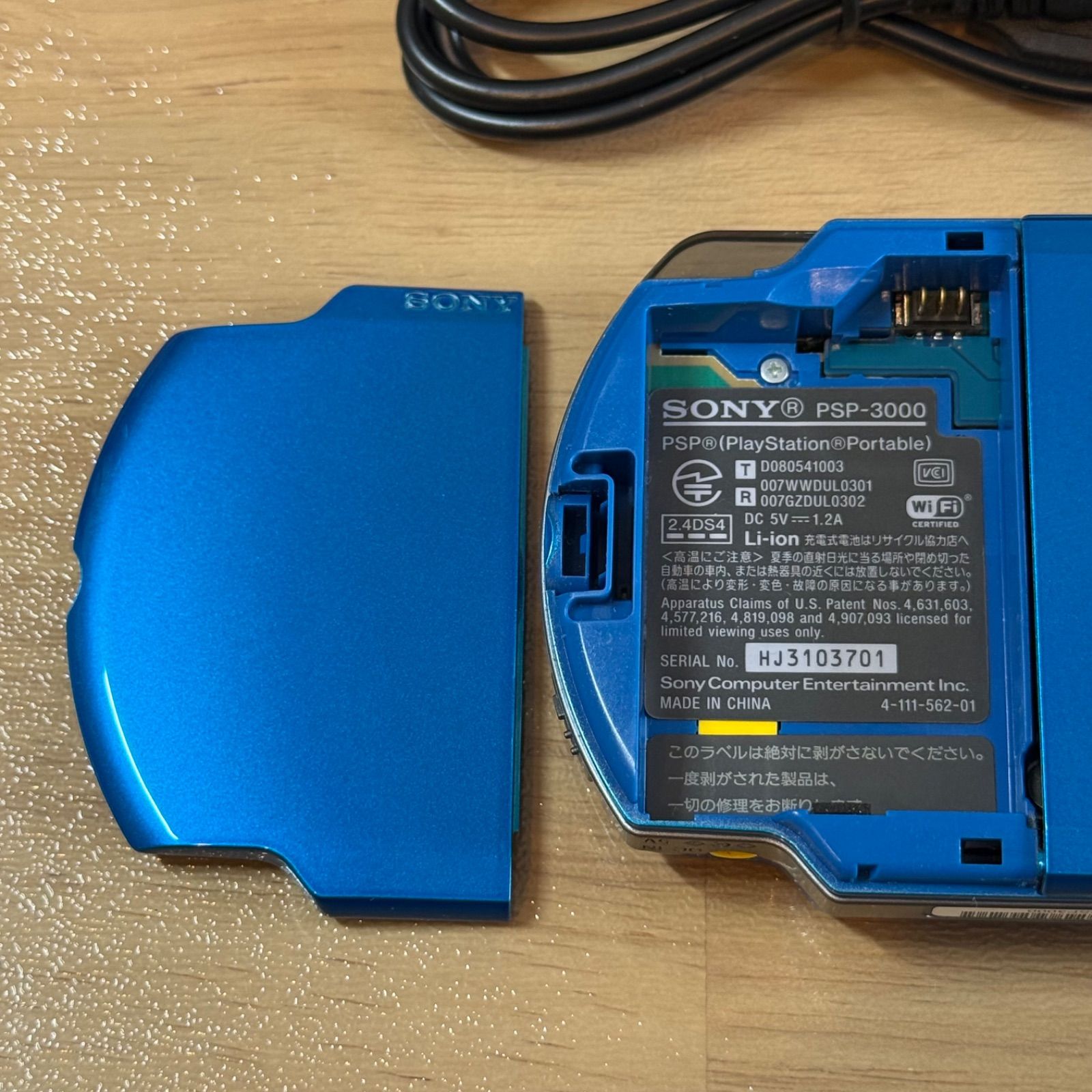 7-122【美品】PSP-3000 バイブラントブルー - メルカリ