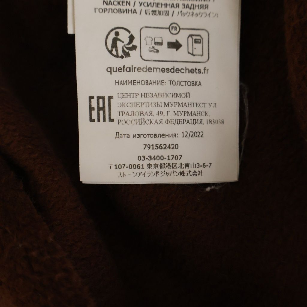 STONE ISLAND (ストーンアイランド) 23AW Logo Patch Sweatshirt