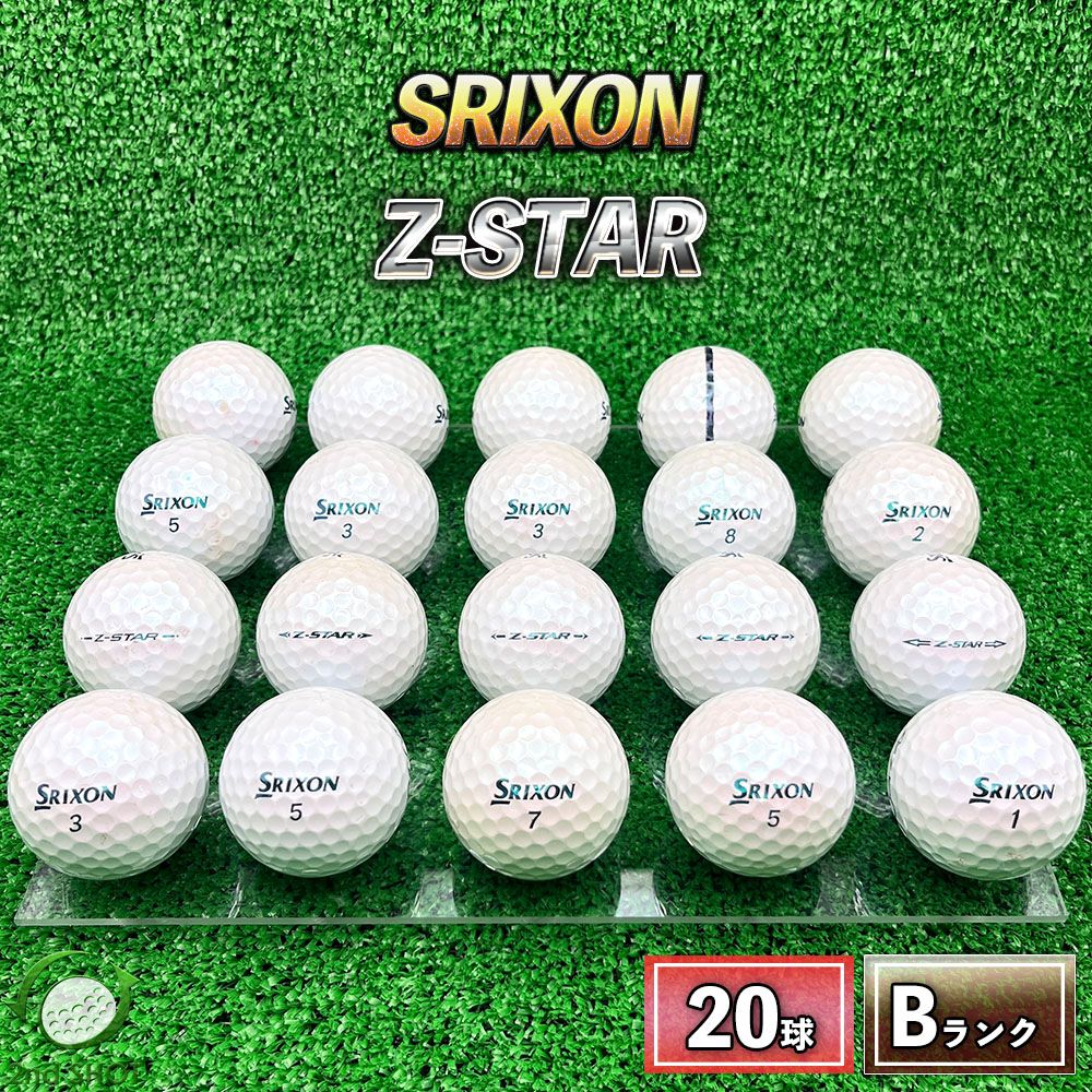 ロストボール スリクソン ゼットスター Z-STAR 20球 年式混合 ロイヤル