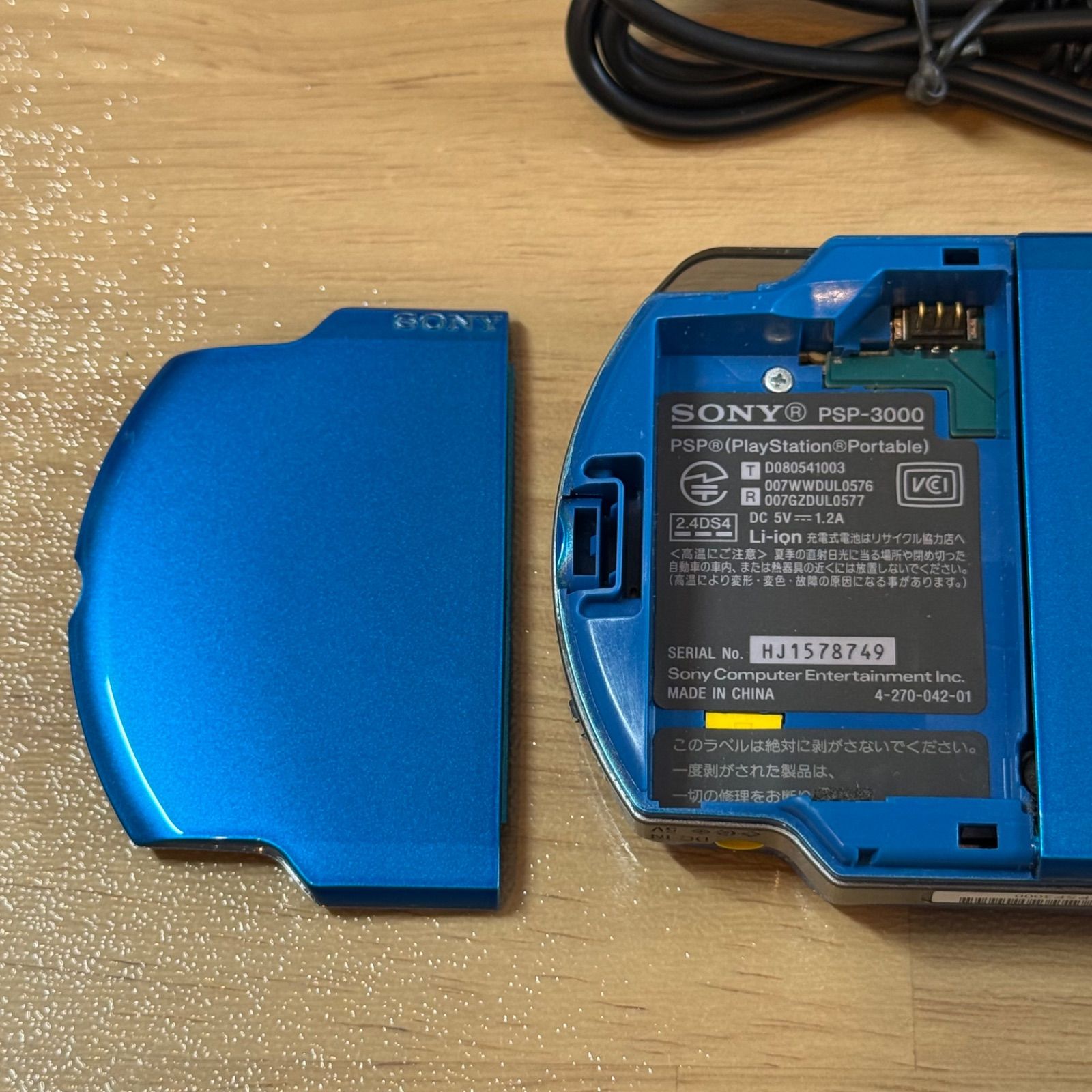 7-123【中古良品】PSP-3000 バイブラントブルー - メルカリ