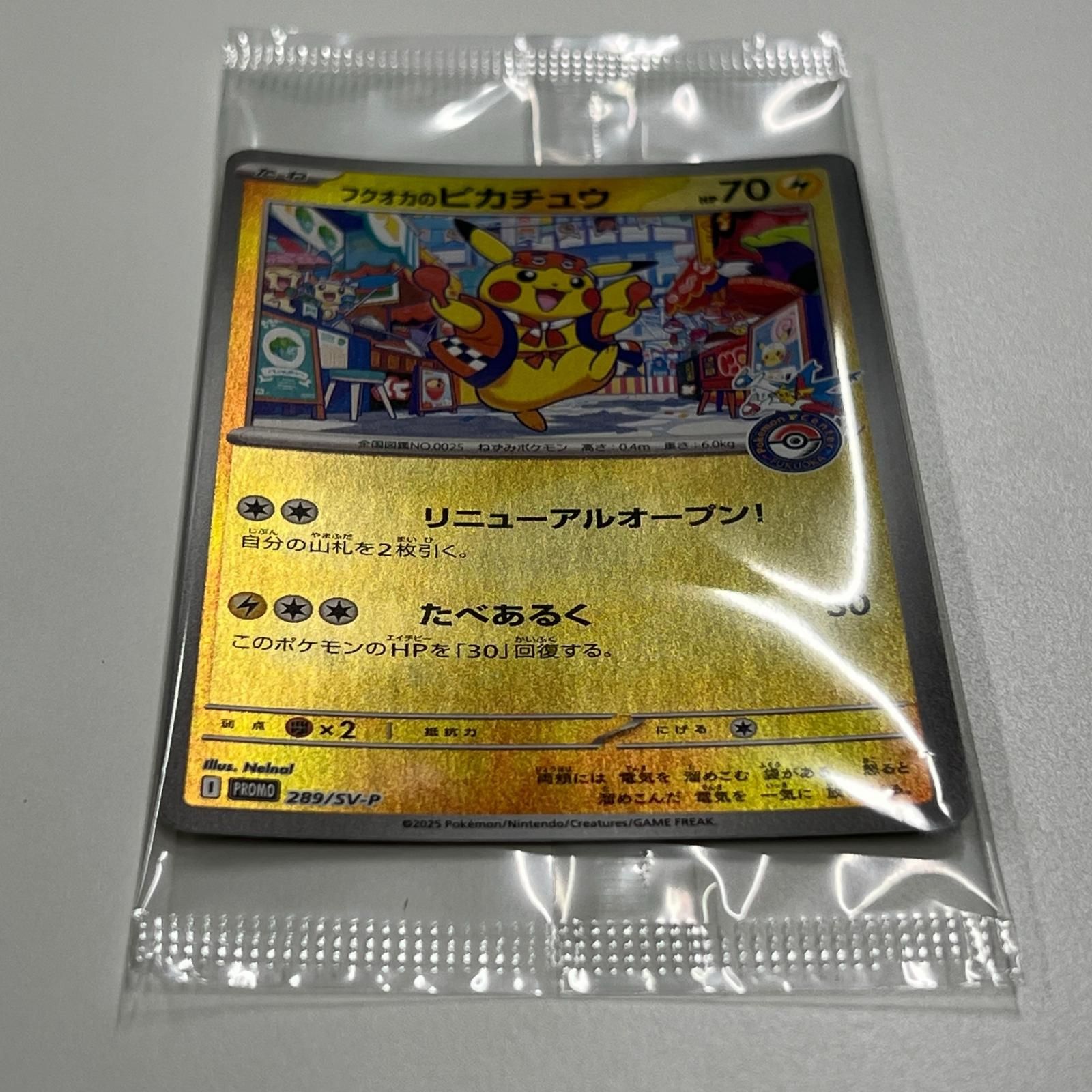 素体 極美品 Pokemon ポケモン ポケモンカード フクオカのピカチュウ
