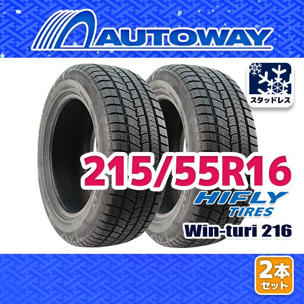 【AUTOWAY】 新品 215/55R16 HIFLY Win-turi 216 スタッドレス 16インチ 2本セット 冬タイヤ オートウェイ 2026年製