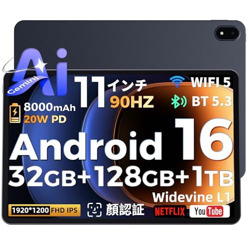 Android 16 タブレット 11インチ 90Hz高刷新率 1920x1200 IPS大画面 32GB+128GB（1TBTF拡張）Unisoc T7250 8コア 8000mAhバッテリー｜Type-C 20W 急速充電｜5G Wi-Fi ｜BT5.mt