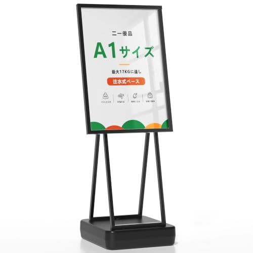 A1看板スタンド 注水式で倒れにくい