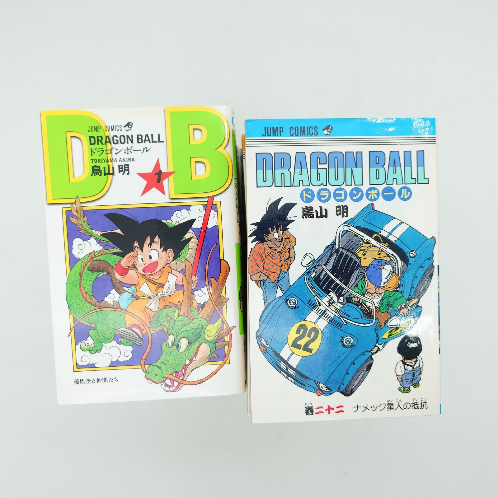 ドラゴンボール フルカラー 少年編 全巻 初版 【公式通販】