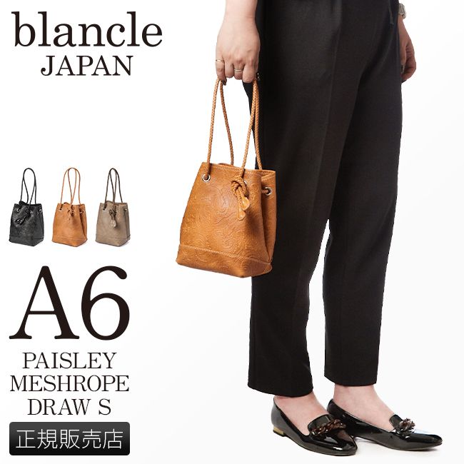 【メーカー正規品】ブランクレ 巾着バッグ トートバッグ ハンドバッグ レディース ペイズリー柄 レザー 本革 肩掛け 日本製 小さめ blancle bc1007