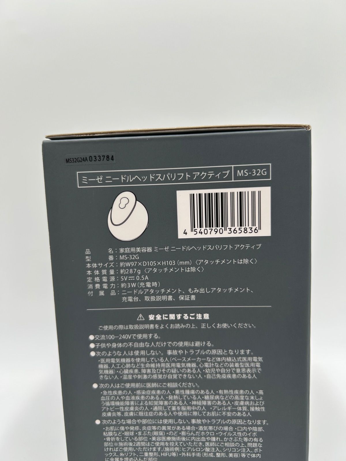 新品】ヤーマン ニードルヘッドスパリフト アクティブ myse（ミーゼ