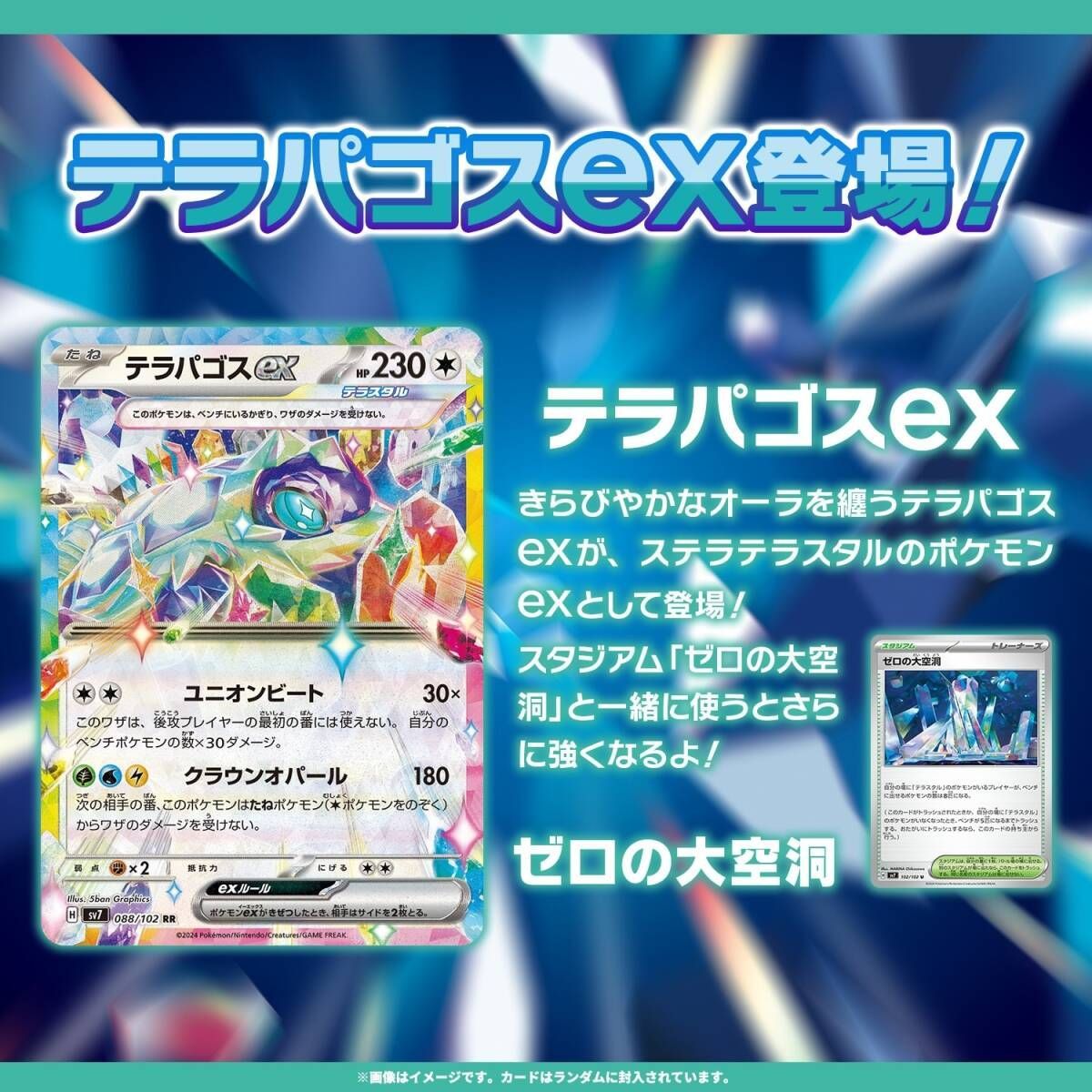 新品・未開封】「ステラミラクル」 拡張パック シングル20枚セット