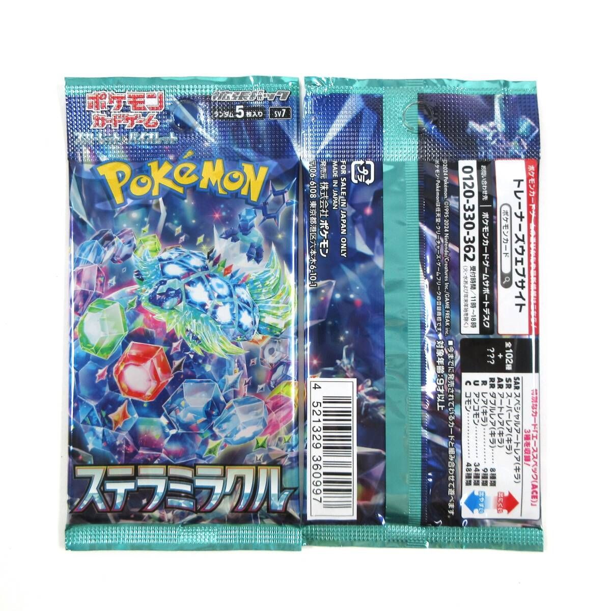 新品・未開封】「ステラミラクル」 拡張パック シングル20枚セット