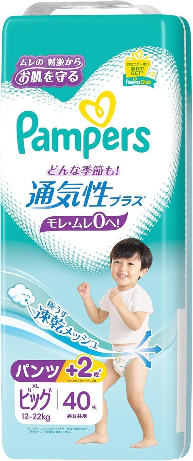 訳あり 4個セット (バラ)パンパース 通気性プラス パンツ XL ビッグ 40枚 ×4個セット おむつ【北海道/沖縄/離島発送不可】
