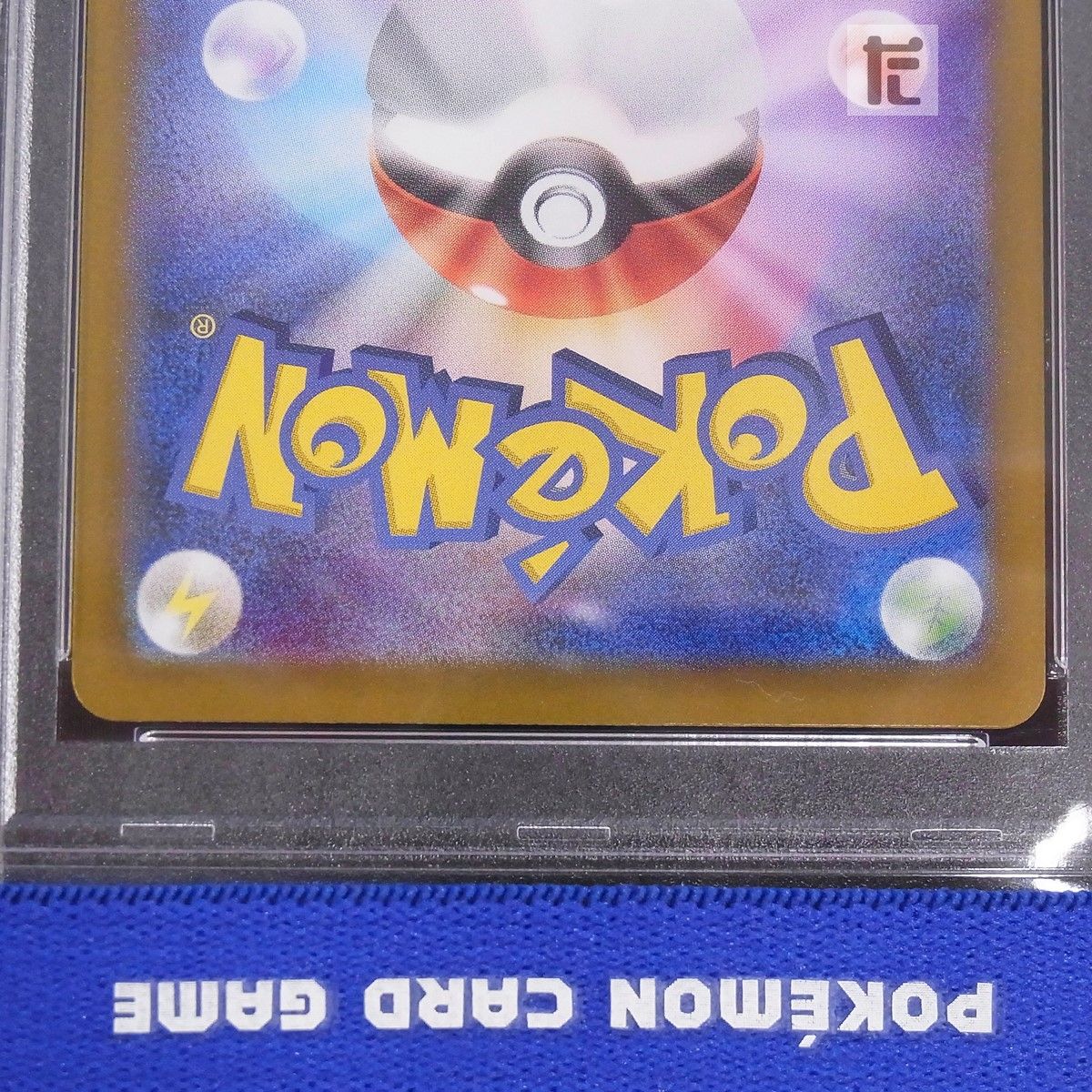 SAR サザレ PSA10 / TA24978 - メルカリ