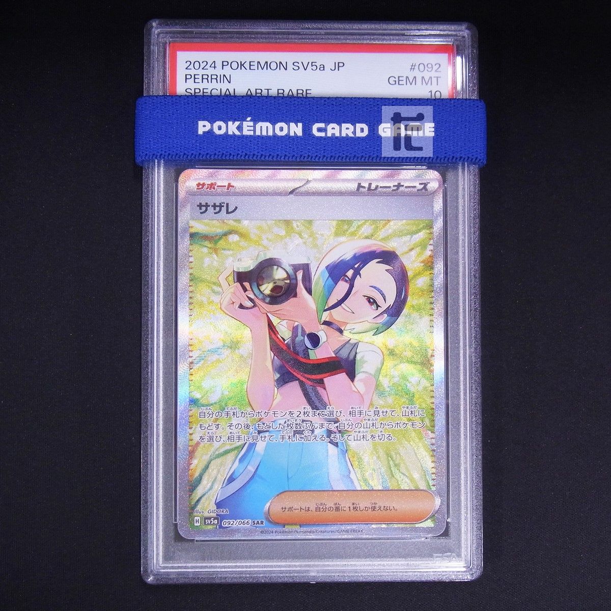 SAR サザレ PSA10 / TA24978 - メルカリ