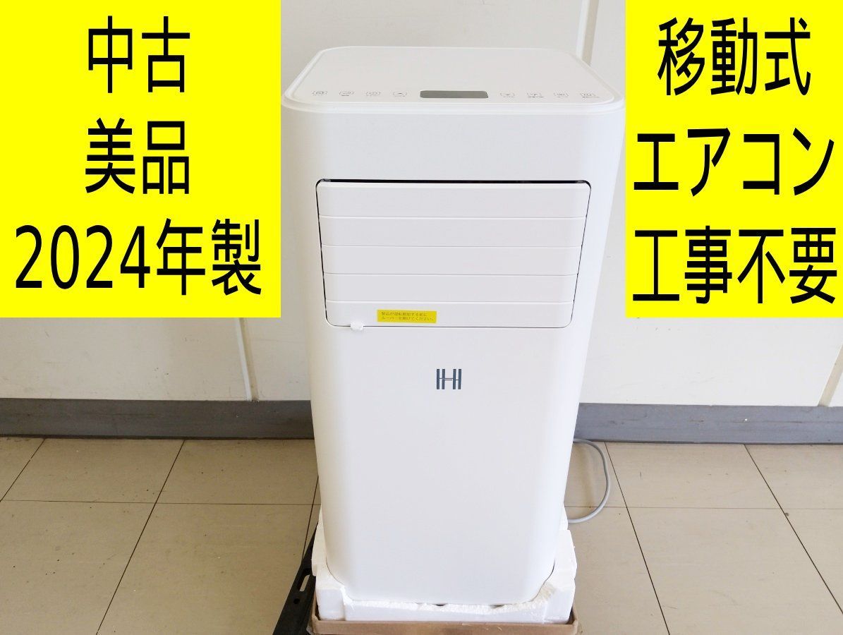 美品　OHHLEE スポットクーラー JL-MAC-02 2024年製 工事不要 美品 OHHLEE スポットクーラー JL-MAC-02 2024年製 工事不要 美品