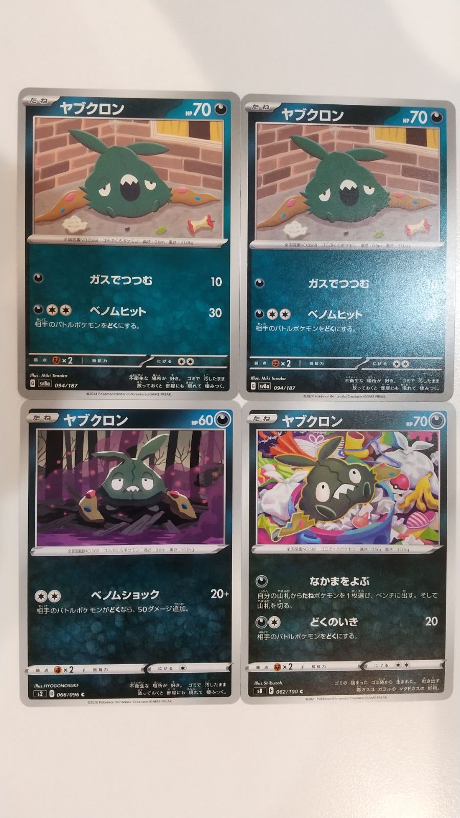 pokemon trubbish card TCG: Vivid Voltage Paradox Rift Type Pokmon Card Game Pokeka Trubbish