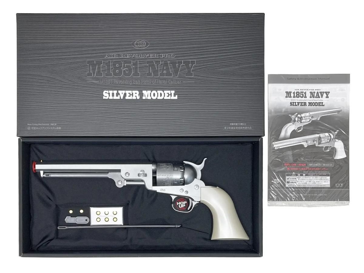[東京マルイ] エアリボルバー プロ M1851 NAVY エアガン シルバー (新品トイガン)