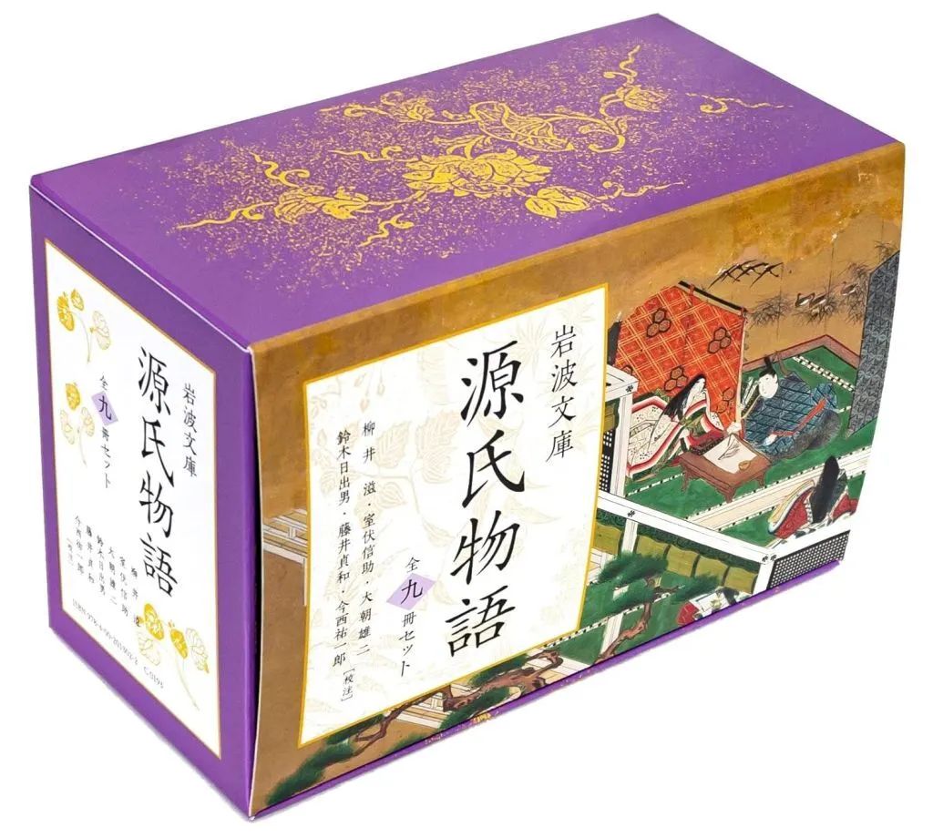 【中古】文庫 ≪日本文学≫ 源氏物語 全9冊セット