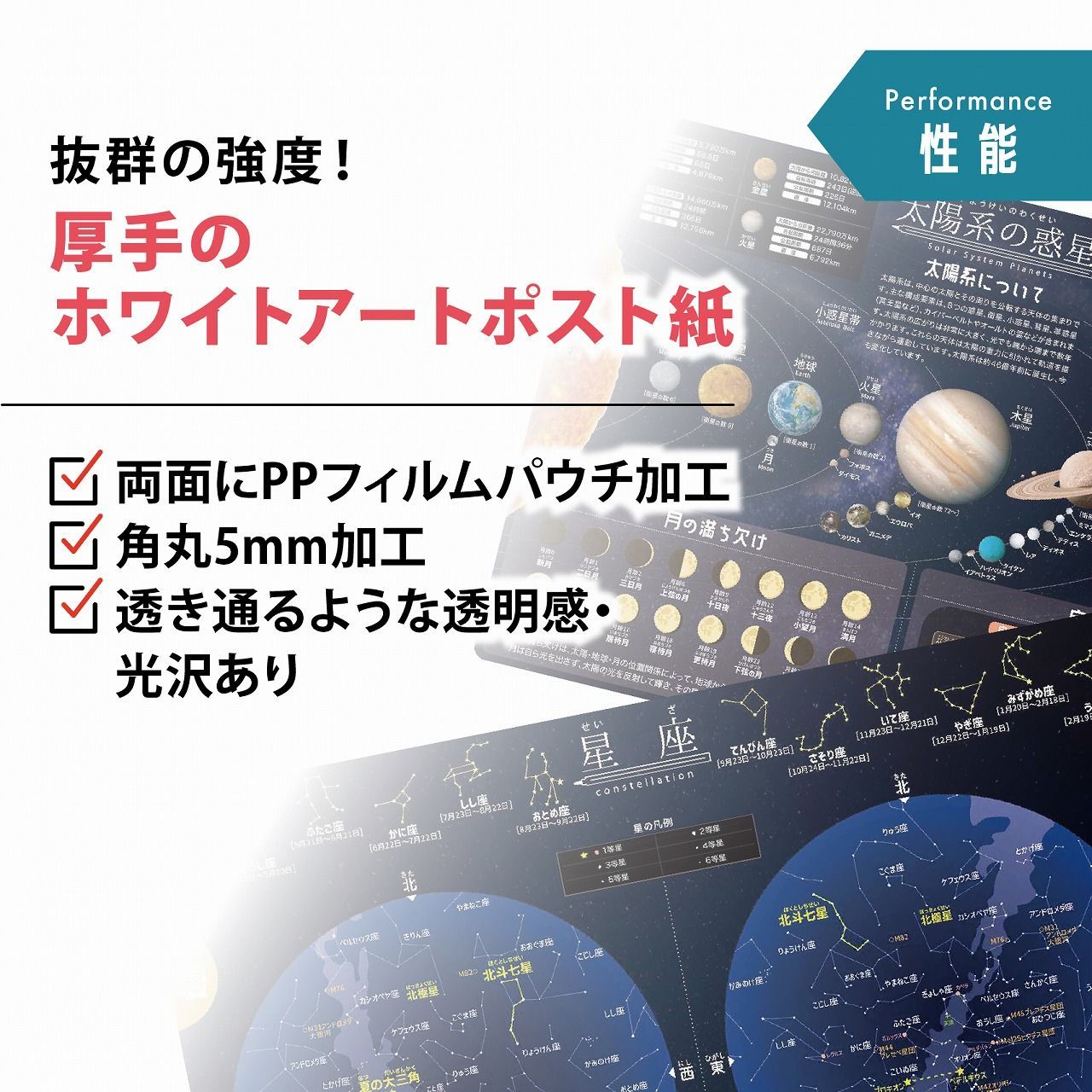 下敷き 星座・太陽系の惑星 A4サイズ 21×29.7cm 両面タイプ 理科 宇宙