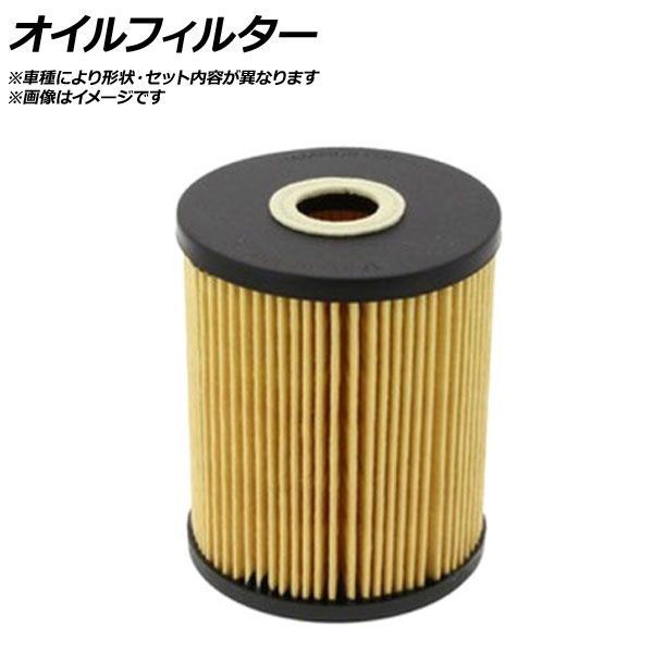 オイルフィルター メルセデス・ベンツ SLクラス R231 CBA-231473 SL550 ブルーエフィシェンシー 4700cc 2012年~ AP-HEOLF-0017