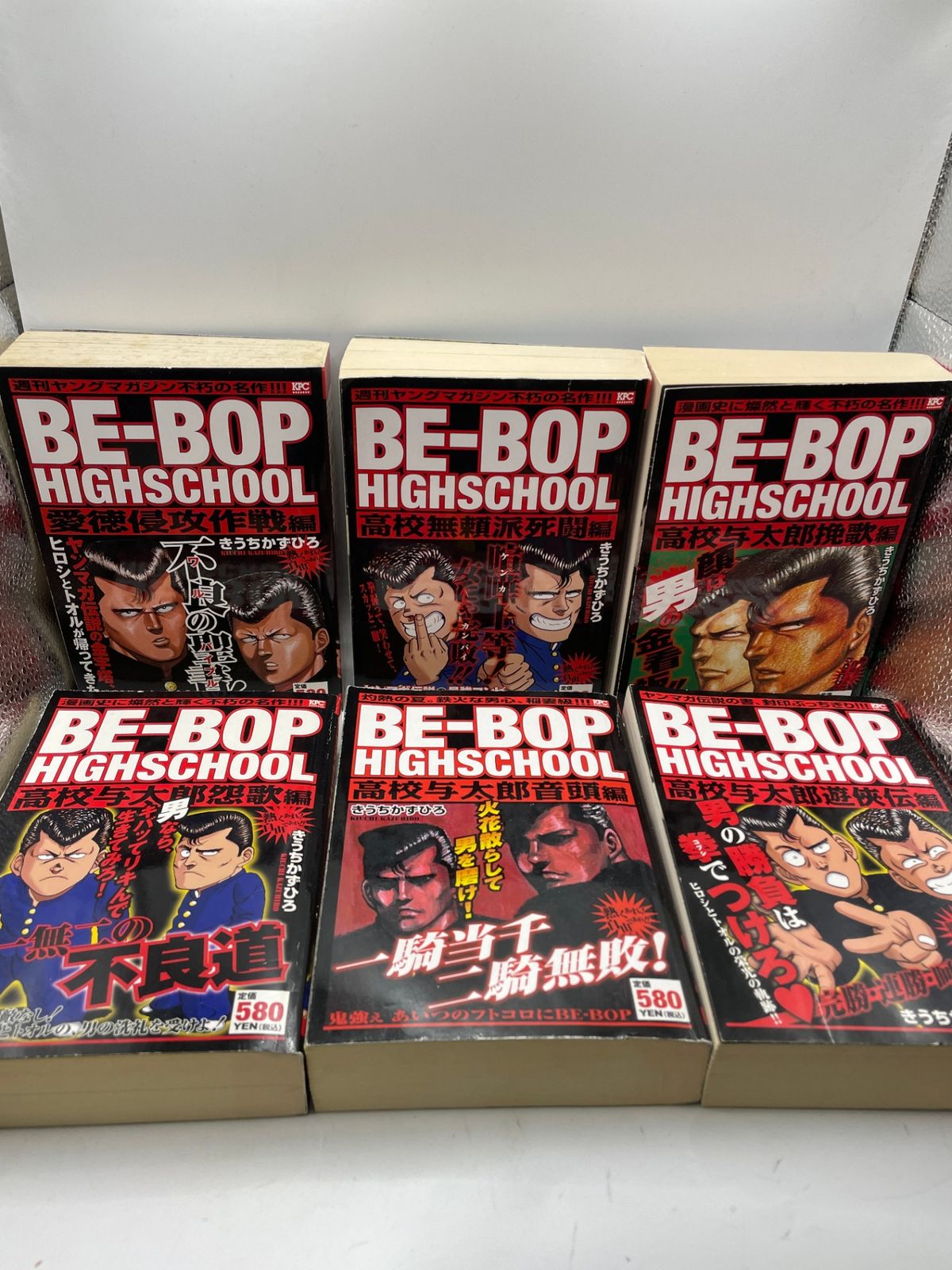 漫画 【完結セット】 ビーバップハイスクール BE-BOP-HIGHSCHOOL 全1