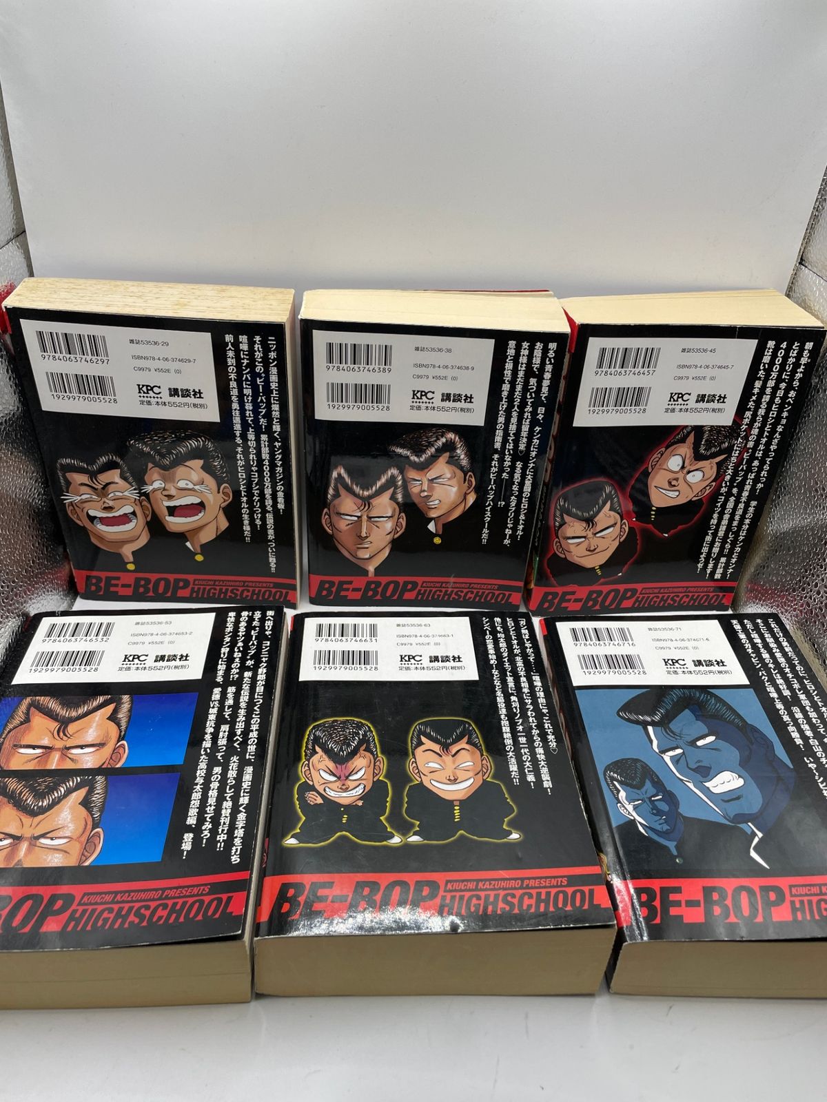 漫画 【完結セット】 ビーバップハイスクール BE-BOP-HIGHSCHOOL 全1