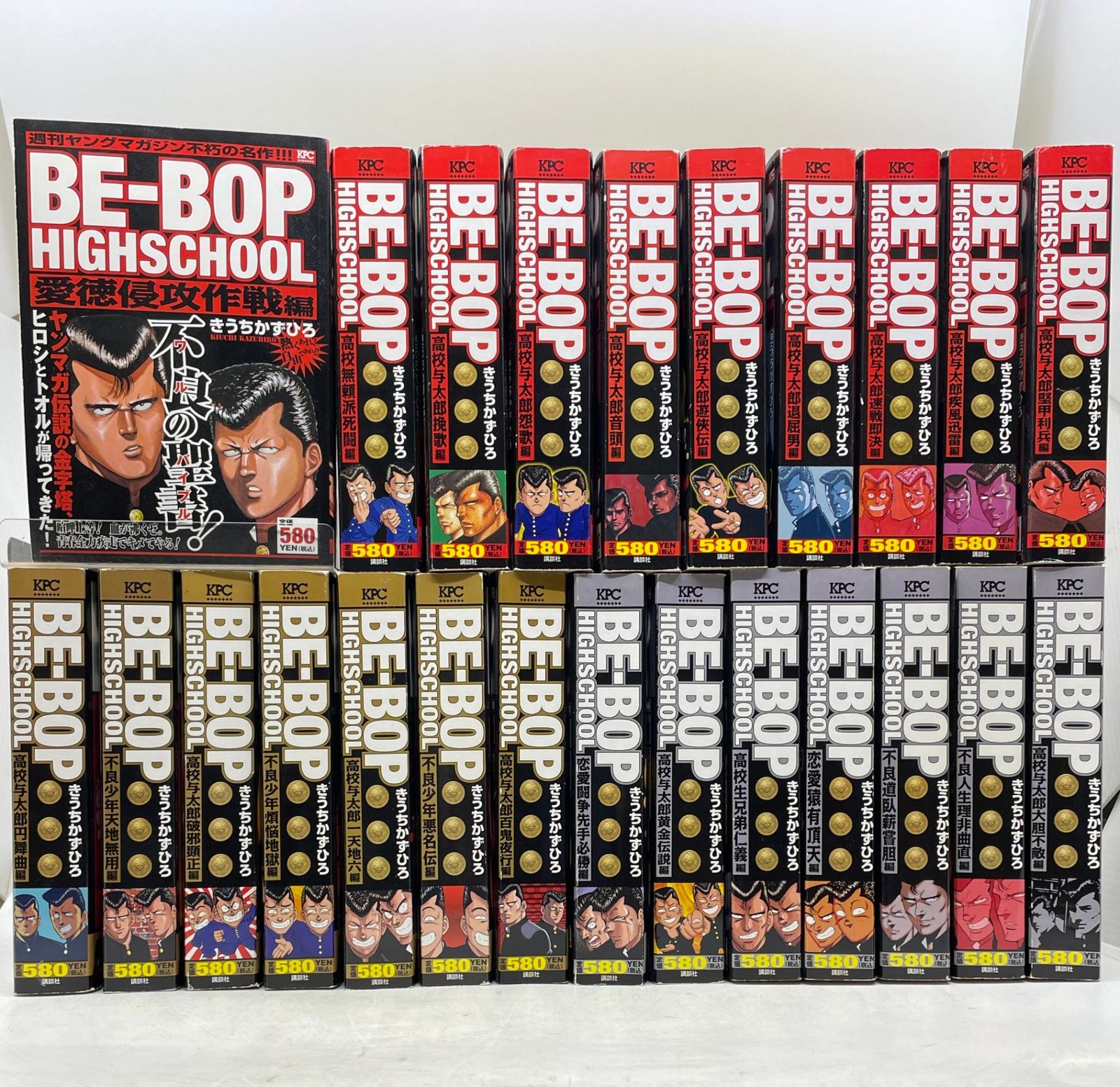 ビーバップハイスクール 全巻セット きうちかずひろ BE-BOP HIGH