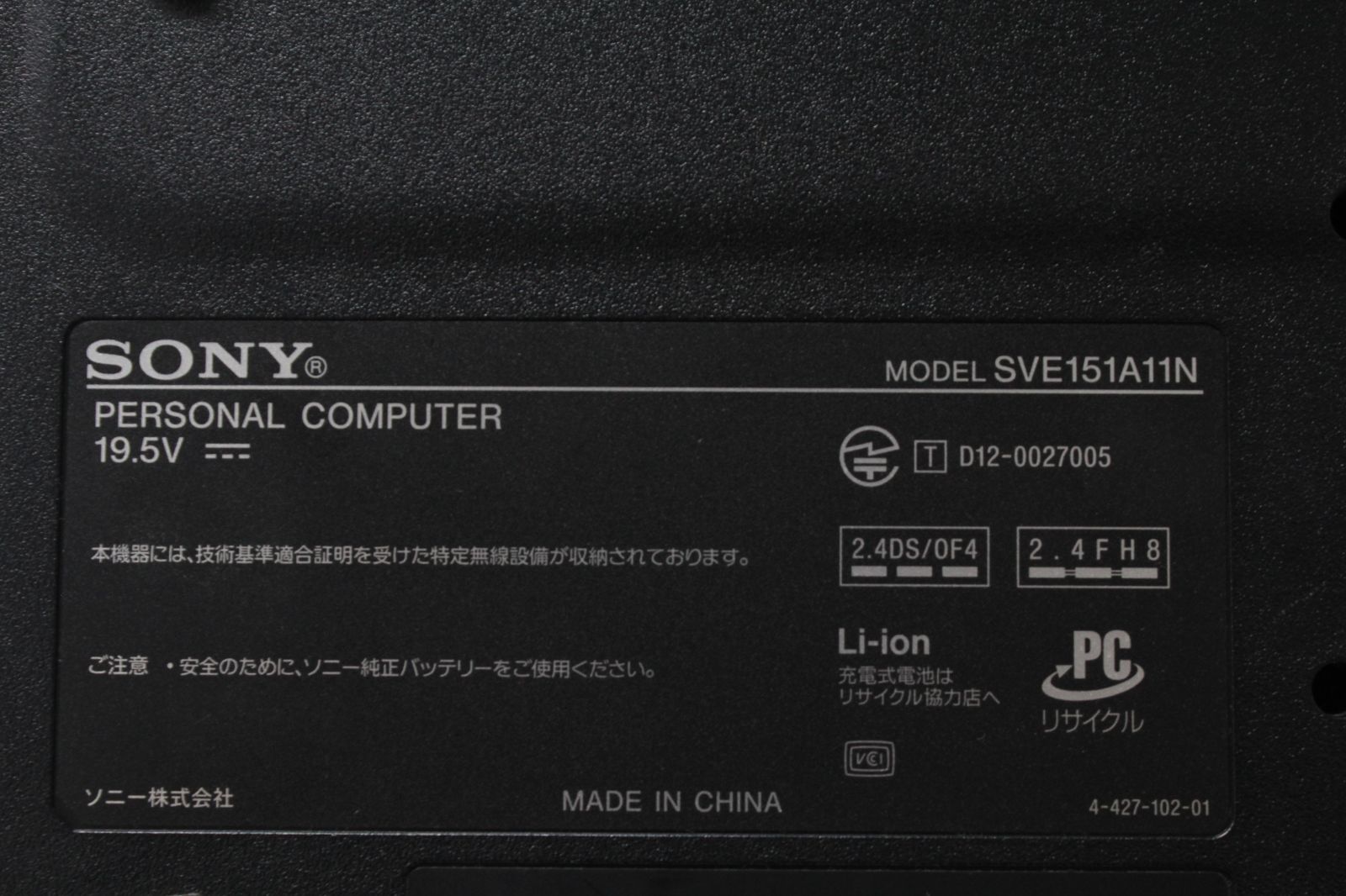 中古】SONY VAIO SVE1512AJ Core i5 SSD256GB - メルカリ