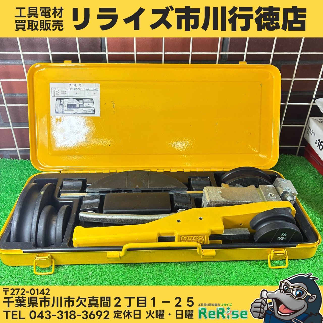 REMS レムズ ベンダー 型式不明 【中古】【市川行徳店】