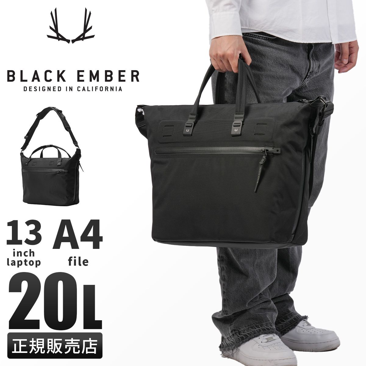 ブラックエンバー トートバッグ メンズ ブランド 軽量 大容量 防水 肩掛け 斜めがけ 大きめ A4 20L 2WAY ショルダートート BLACK EMBER WPT SHOULDER TOTE EmberTex 7225007