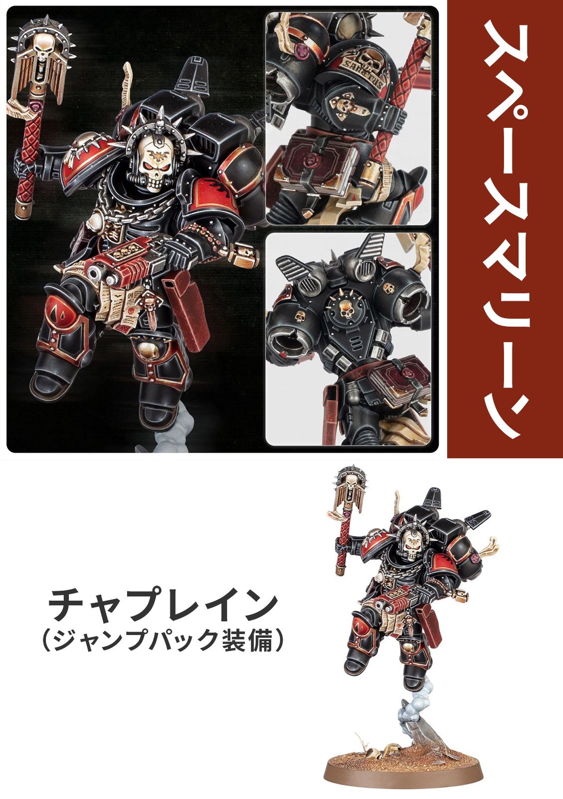 ウォーハンマー アルマゲドン ボックスセット 日本語版 ARMAGEDON