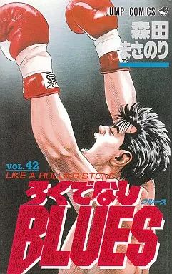 【中古】少年コミック ろくでなしBLUES 全42巻セット
