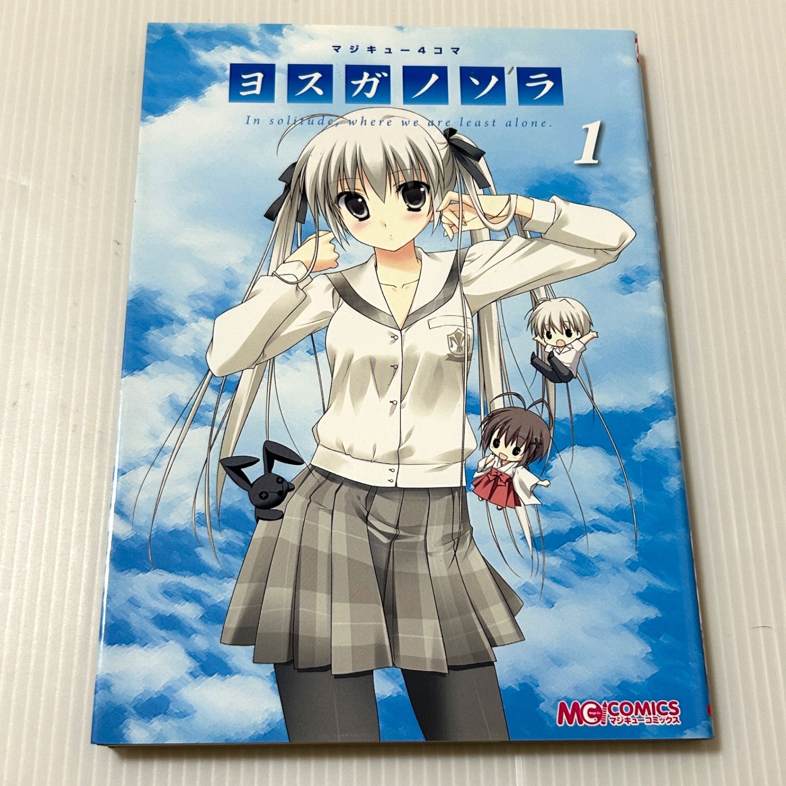 [初版帯付き] マジキュー4コマヨスガノソラ 1巻 初版本 マジキュー4コマ ヨスガノソラ（1） (マジキューコミックス