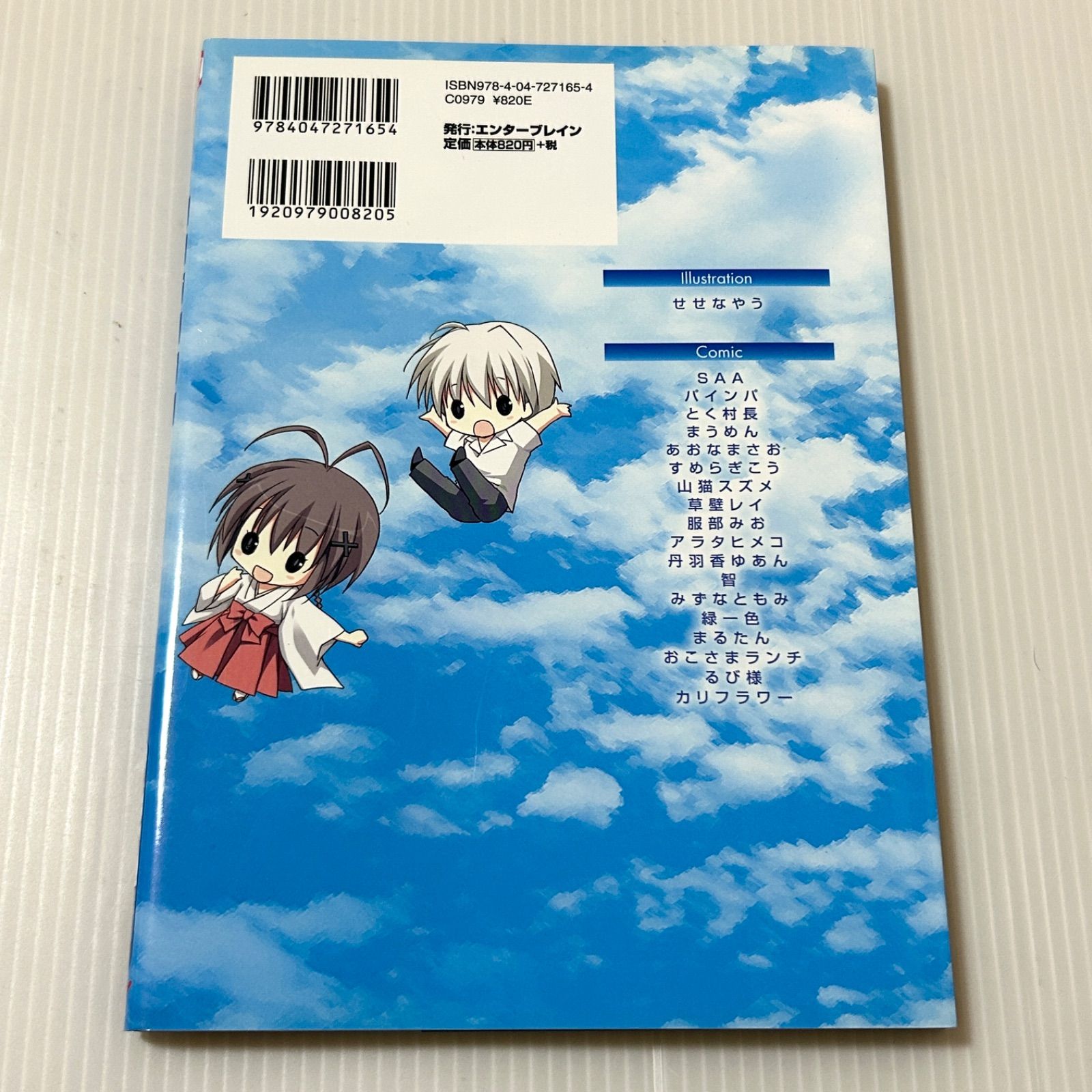 初版本 マジキュー4コマ ヨスガノソラ（1） (マジキューコミックス