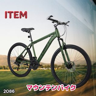 #2086 マウンテンバイク カーキ 26インチ シマノ製 21段変速 ライト スタンド付 MTB 自転車 通勤 通学 ※一部地域離島別途配送料有