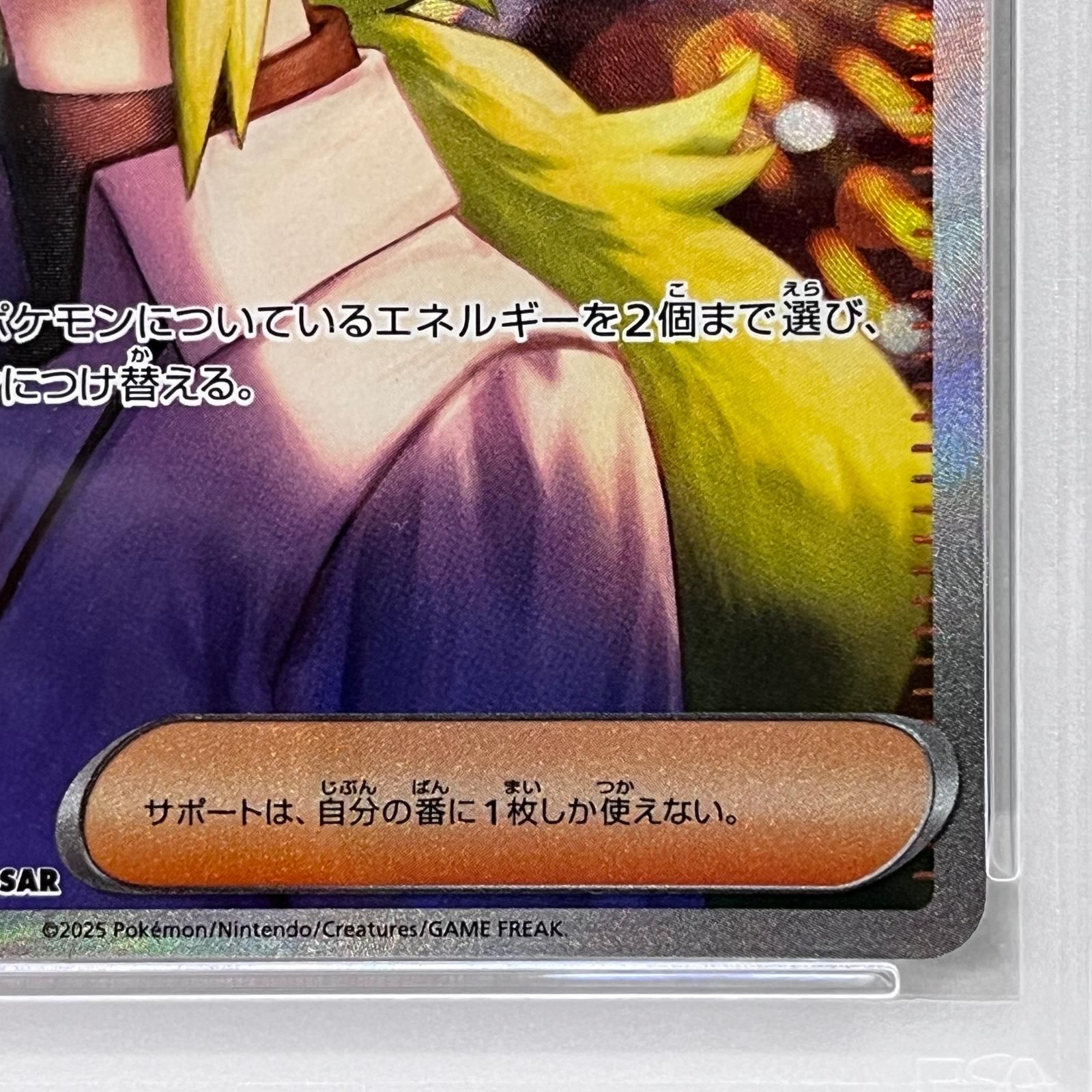 加古川店】 中古 トレーディングカード Nの筋書き SAR PSA10serial