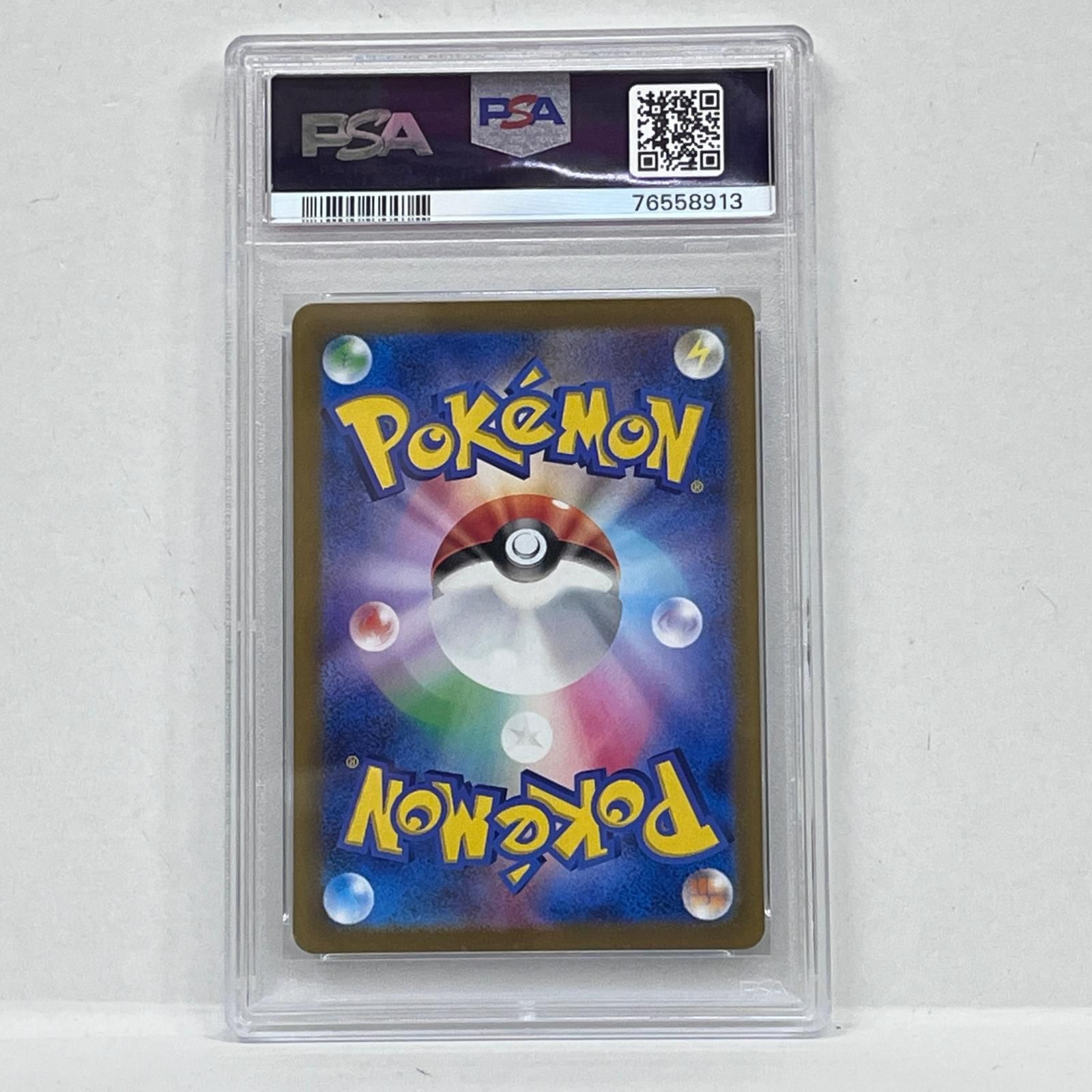 加古川店】 中古 トレーディングカード PSA10 ナンジャモ SR 091