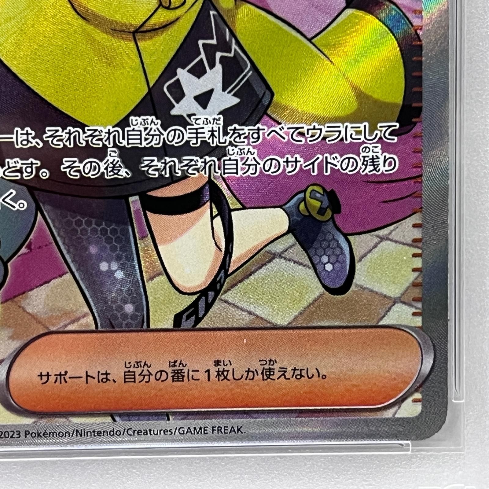 加古川店】 中古 トレーディングカード PSA10 ナンジャモ SR 091
