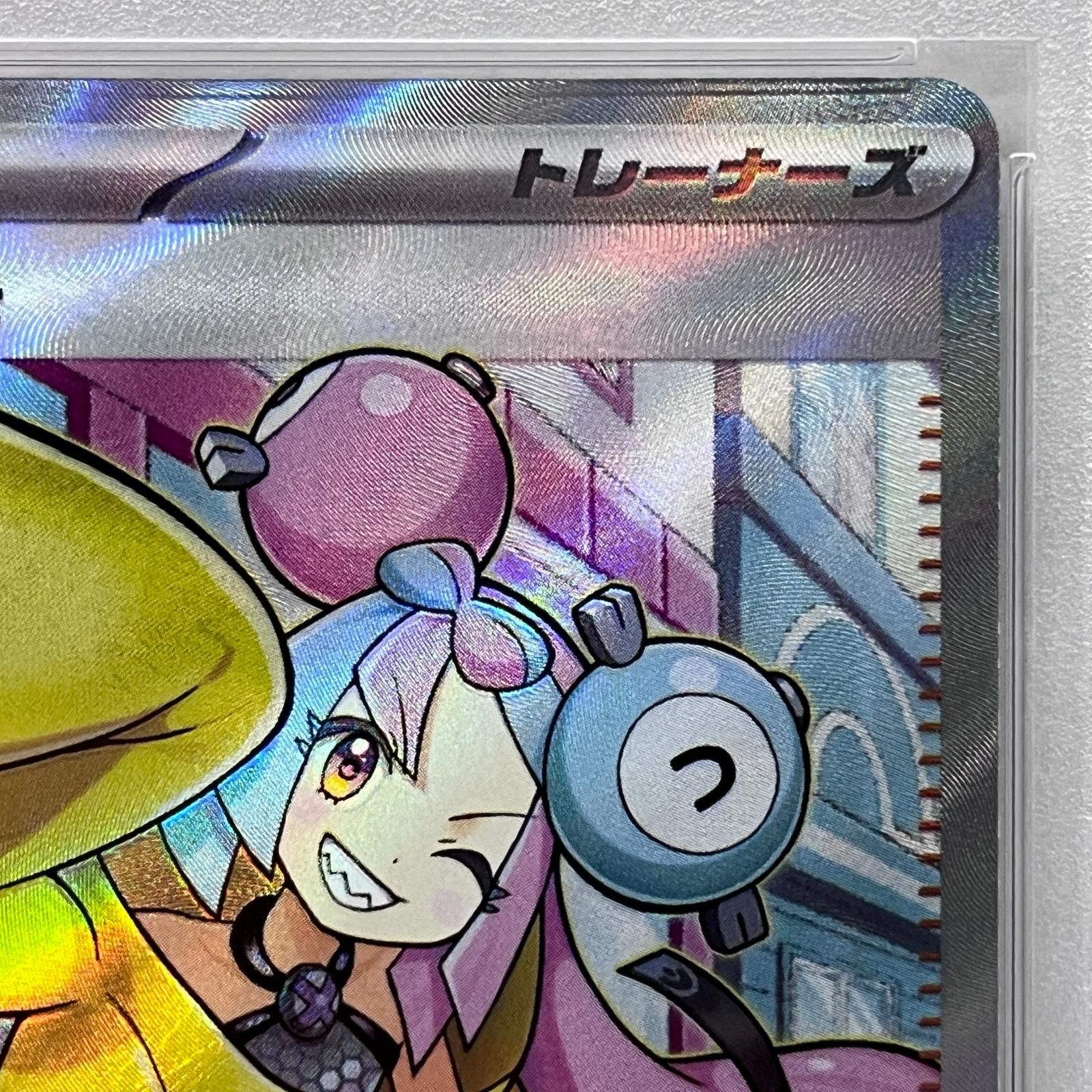 加古川店】 中古 トレーディングカード PSA10 ナンジャモ SR 091