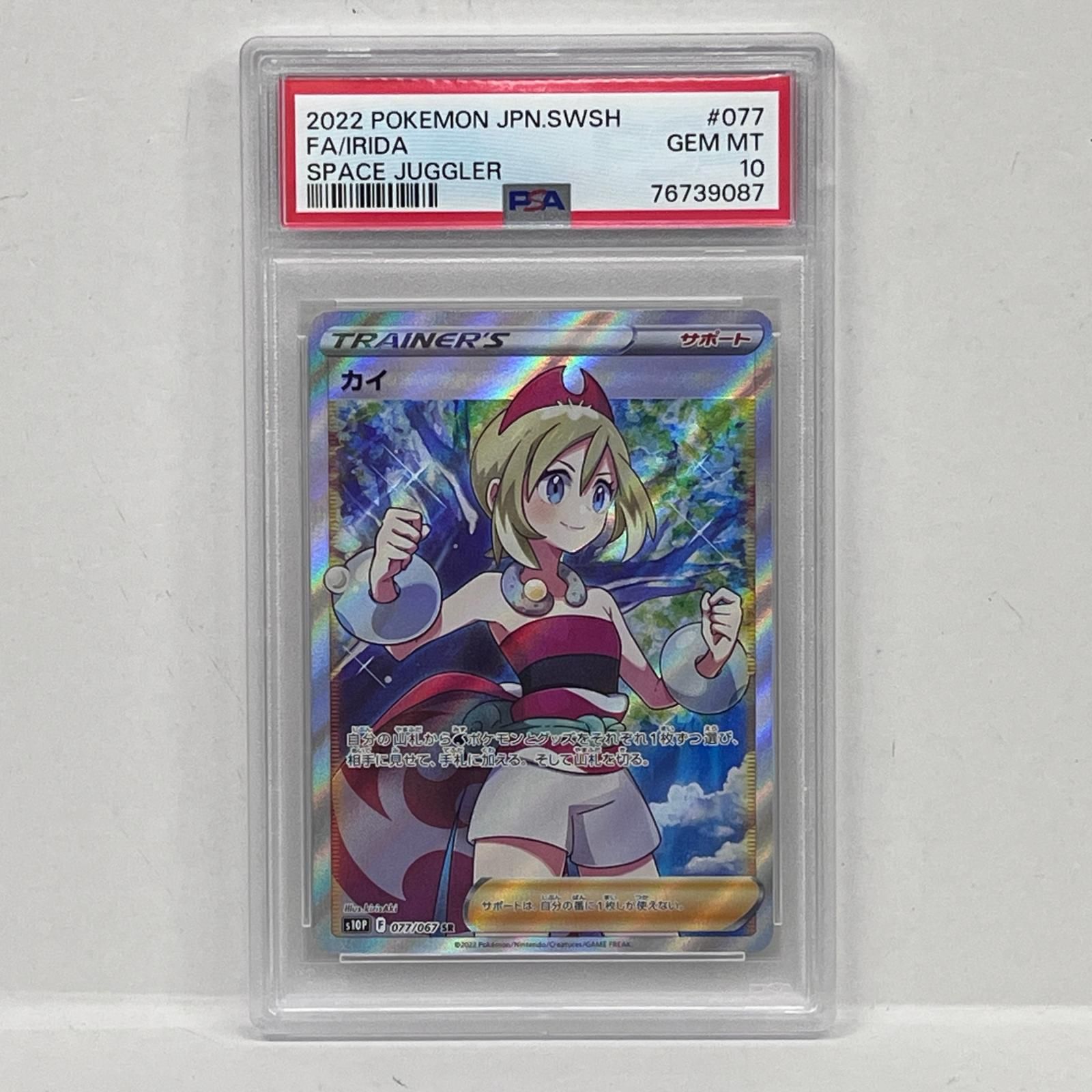 加古川店】 中古 トレーディングカード PSA10 カイ SR 077/067serial