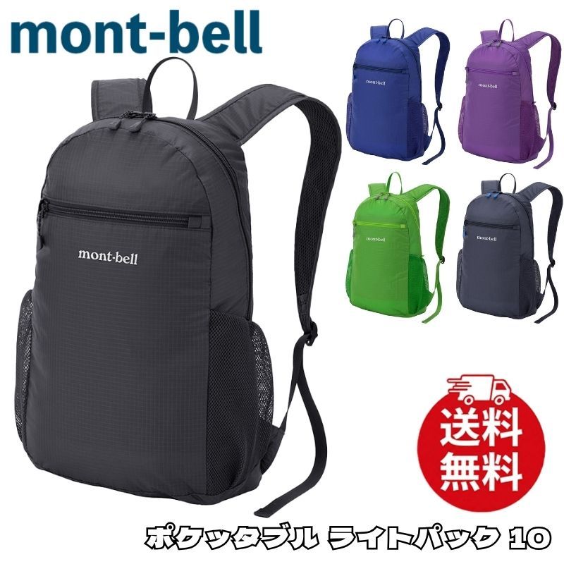 [Brand New] Montbell Backpack Mont-Bell Pocketable Light Pack 10 Bag Bag Men's 1133469